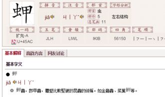 口字旁一个甲读什么意思，口字旁加一个甲字读什么