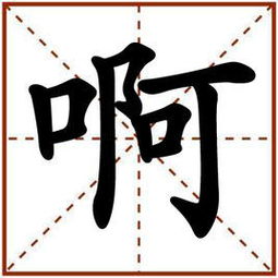 华字读第四声怎样组词,四声华组词有哪些