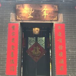 年丰保人寿，年丰是什么意思