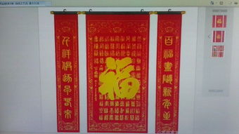 汉字的对联