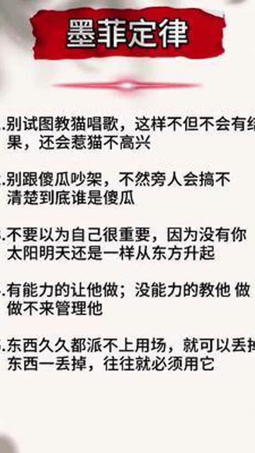 墨菲定律读后感300字，墨菲定律读后感600字