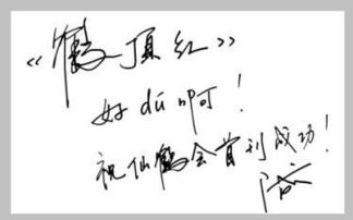 形容毛笔字写得好的词语两个字，形容毛笔字写得好的词语笔锋