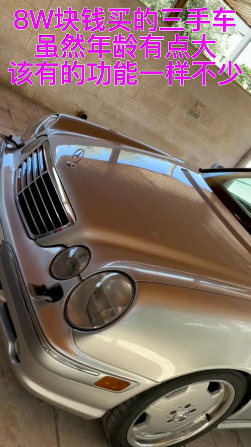 手车式断路器，手车互联高德地图