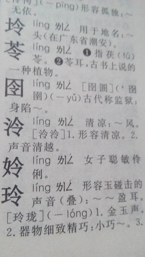 “冷”组词有哪些?