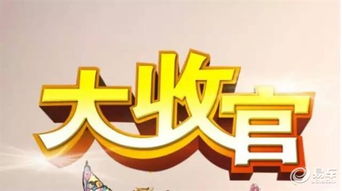 完美收官是什么意思