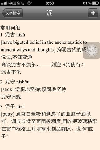 囡怎么读音