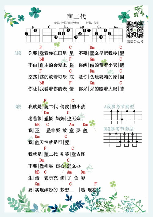 小宝贝快快睡歌词，我的小宝贝歌词