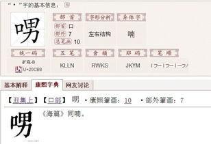 口字旁加个甲是什么字