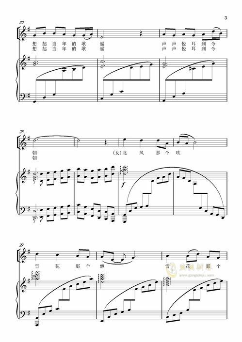 又见北风吹是爱情歌曲吗