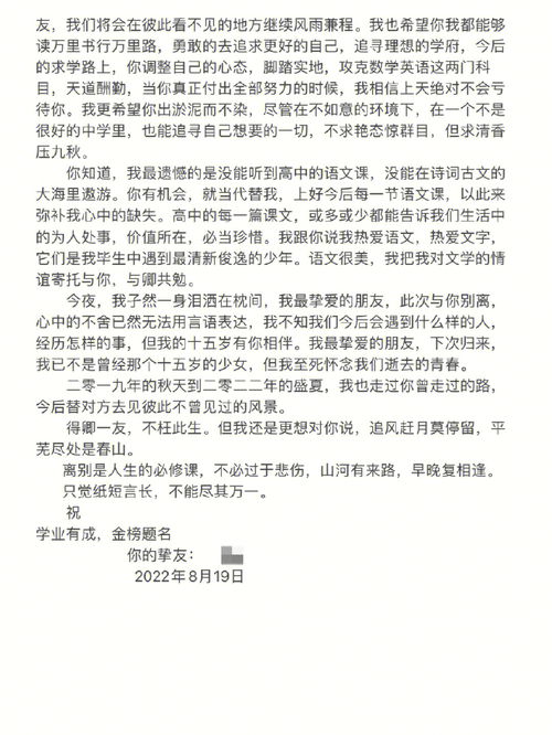 给闺蜜的一封信100字，写信给闺蜜的一封信