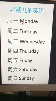 星期天英文怎么读音标，一周7天英文顺口溜