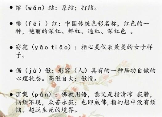 抹不开的抹组词，磨不开读音