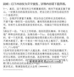 文明实践个人自我评价怎么写，教师评职称个人自我评价怎么写
