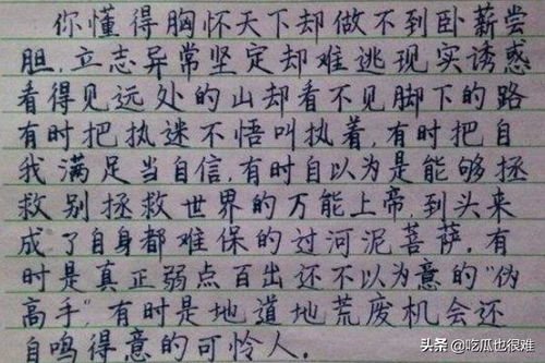 初中作文素材:200字励志美文摘抄10篇