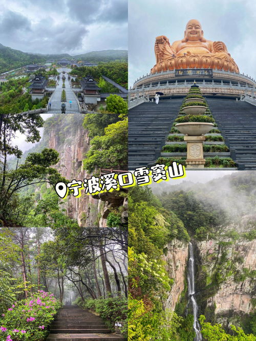 宁波雪窦山风景区攻略，宁波雪窦山简介