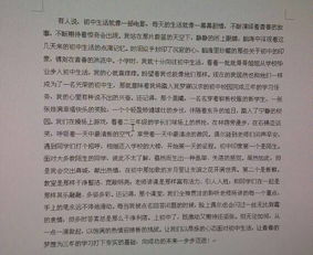 我的初一生活作文500字，我的初一生活作文500