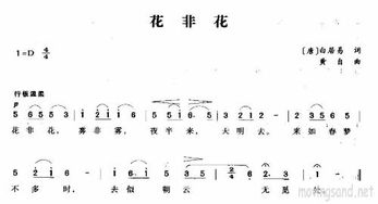 花非花简谱歌谱完整版，花非花简谱视唱