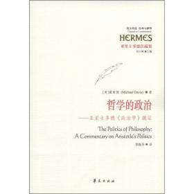 古希腊哲学亚里士多德简介