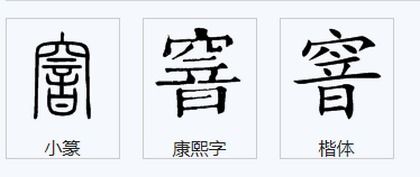寰怎么读拼音怎么写，窨怎么读一