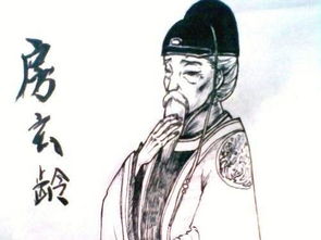 房玄龄的名是啥，房玄龄的名句