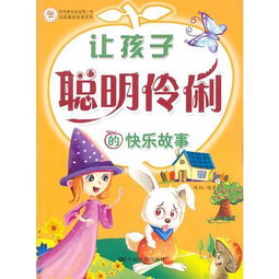 津津有味和聪明伶俐的反义词，聪明伶俐的反义词是呆头呆脑吗