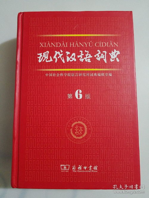 汉语字典电子版，汉语字典离线版