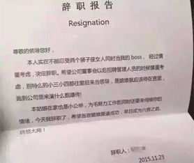 离职信息模板，离职信息怎么发给老板