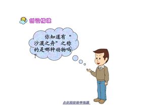 我应该感到自豪才对读后感，我应该感到自豪才对阅读理解三年级