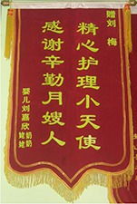 锦旗的尺寸一般是多大，锦旗的尺寸大小
