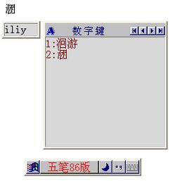 截字五笔怎么打