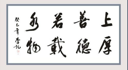 厚德载物的意思，宽心厚德的意思