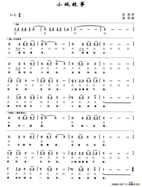 口琴简谱,要主要是中音的```
