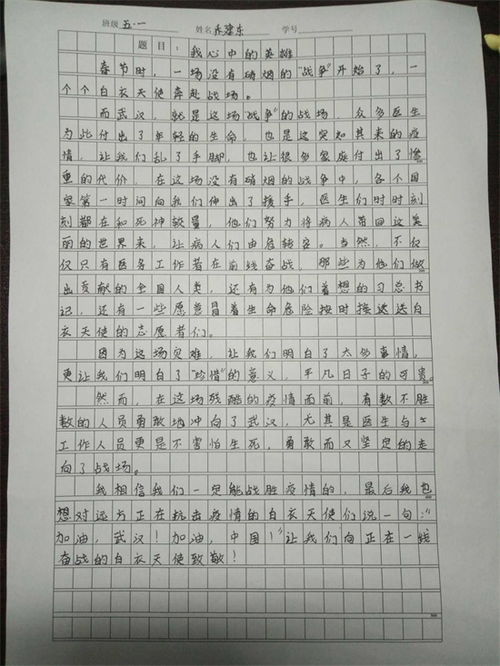 心目中的英雄作文600字左右