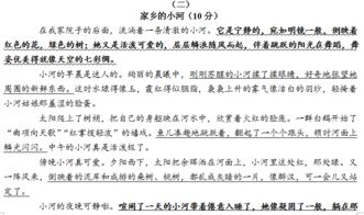 故乡的小河阅读答案