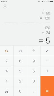 15分=()时