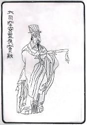 古代历史上, “大司徒、大司空”是干什么的?