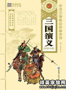 三国演义诸葛亮读后感800字作文，三国演义诸葛亮读后感结尾