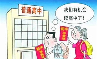 2023年考不上高中怎么办，2024将取消中考?