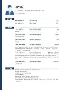 司机简历表格 个人简历，司机简历自我评价