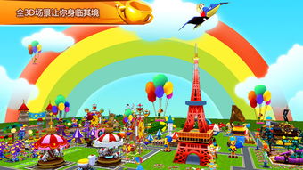 开心游乐园作文大全，开心游乐场的图画简单