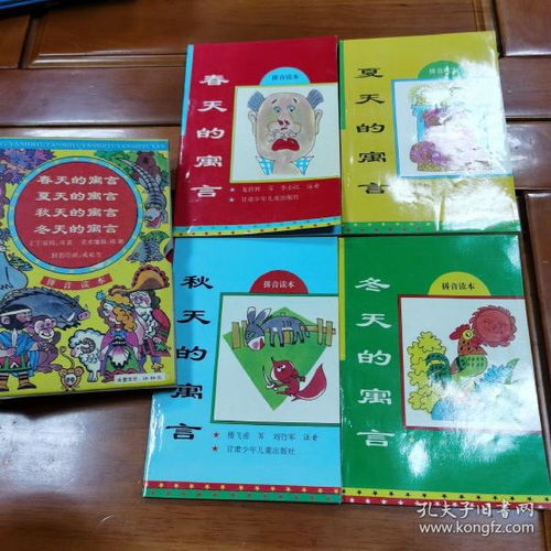 四季的拼音怎么写的拼音怎么读，四季的拼音怎么拼写出来