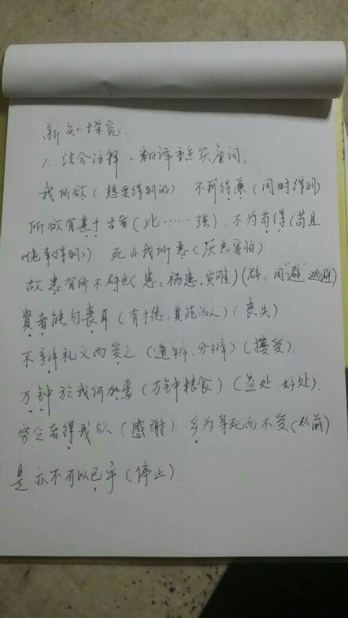 《鱼我所欲也》原文及译文