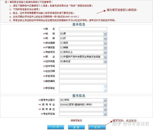 2013年高考填报志愿时间，2013年高考考什么