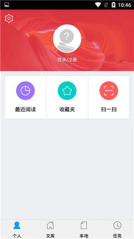 道客巴巴手机如何登录