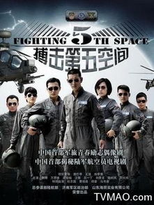 第五空间是指什么空间，第五空间演员表演员