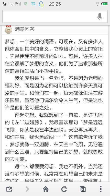 以梦想为话题的作文400字(通用6篇)