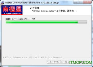 南极星全球通怎么用，南极星全球通下载