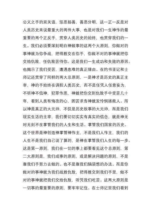 真理的近反义词是什么?
