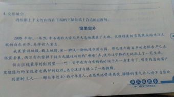 窗作文600字初中作文，窗作文600字记叙文