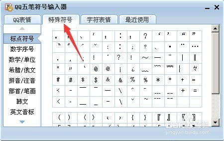 world的音标，Word音标乱码